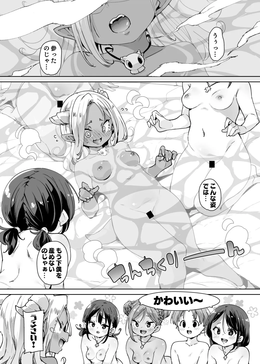 [Marui Maru] Do H Shiro Mahoutsukai Sannin Tsurete Tabi ga Shitai - Three Ecchi Healer With Me Fhentai - Page 45