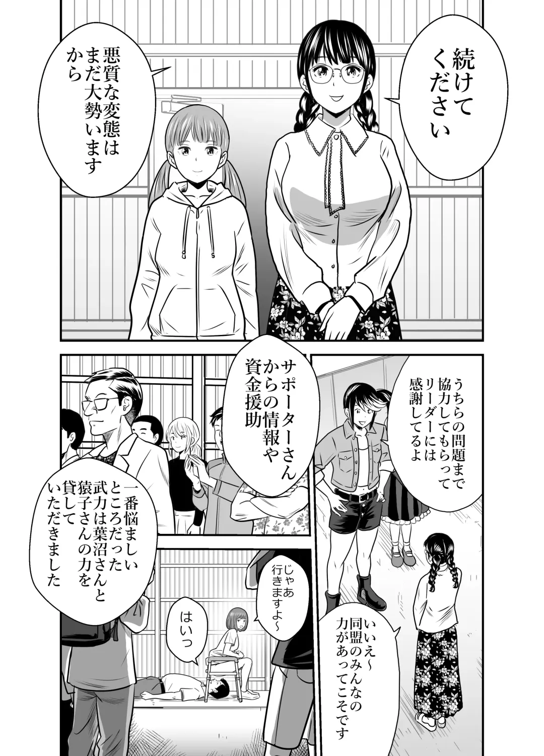 [Tange Suzuki] Peeping Tommy 5 Fhentai - Page 18