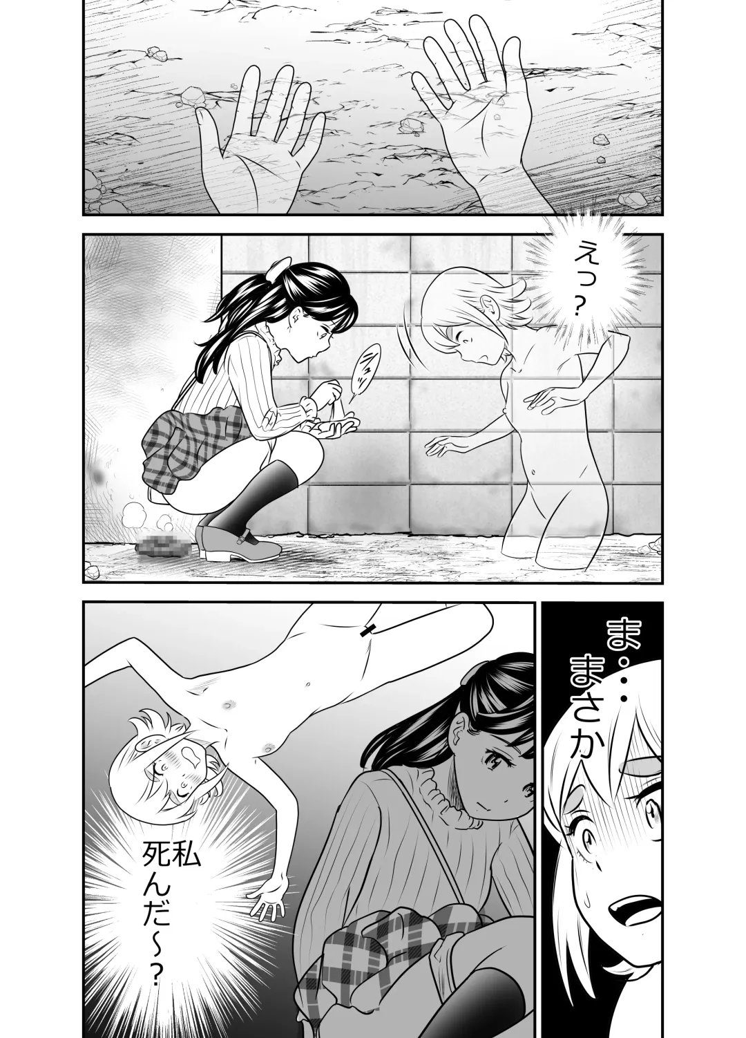 [Tange Suzuki] Peeping Tommy 5 Fhentai - Page 31