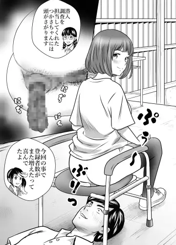 [Tange Suzuki] Peeping Tommy 5 Fhentai - Page 19