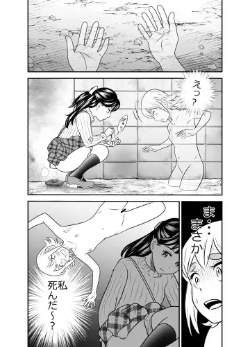 [Tange Suzuki] Peeping Tommy 5 Fhentai - Page 31