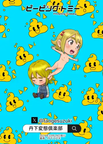 [Tange Suzuki] Peeping Tommy 5 Fhentai - Page 34