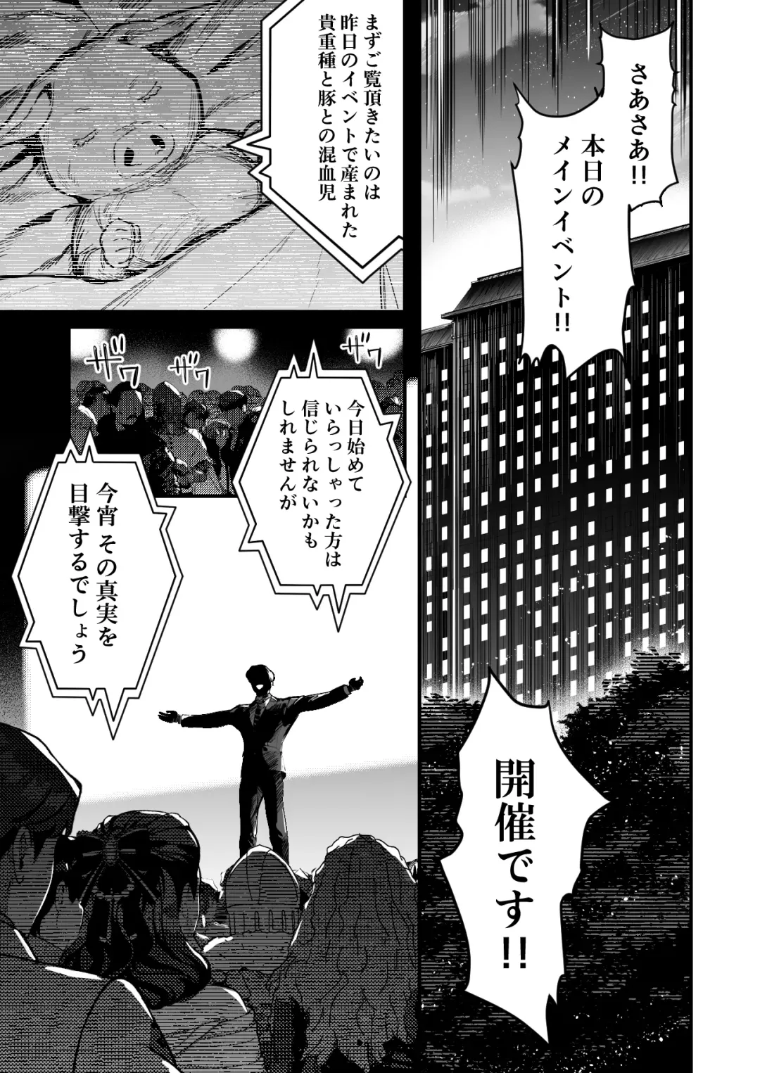 [Lefthand] Ishukan Haramase Shussan Show ni Ishuukan Deta Uranaishi-chan no Kiroku Fhentai - Page 1