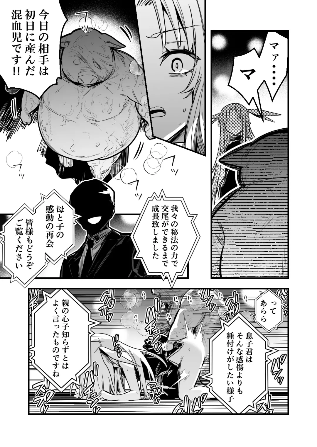 [Lefthand] Ishukan Haramase Shussan Show ni Ishuukan Deta Uranaishi-chan no Kiroku Fhentai - Page 17