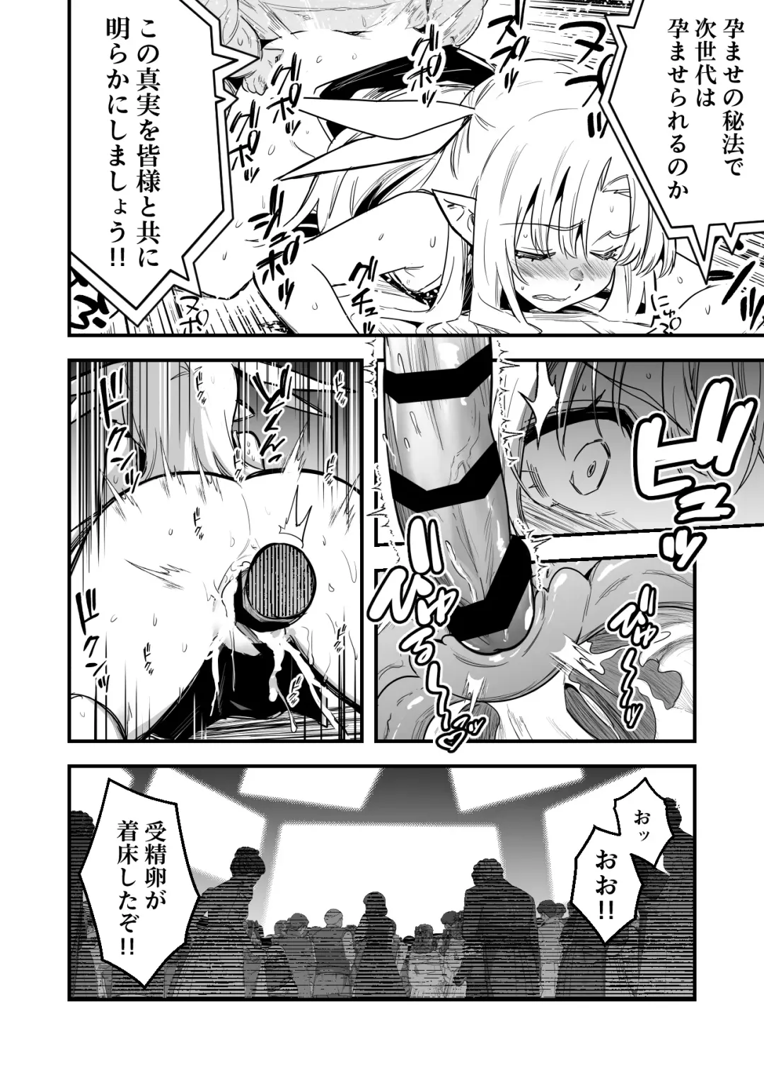 [Lefthand] Ishukan Haramase Shussan Show ni Ishuukan Deta Uranaishi-chan no Kiroku Fhentai - Page 18