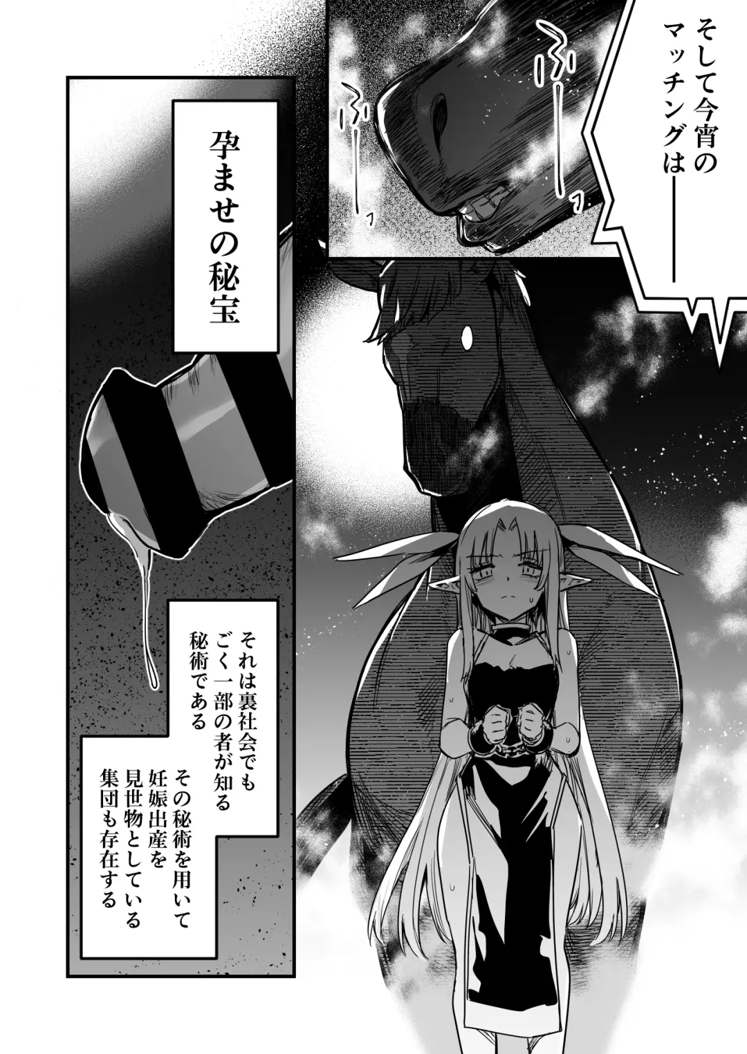 [Lefthand] Ishukan Haramase Shussan Show ni Ishuukan Deta Uranaishi-chan no Kiroku Fhentai - Page 2