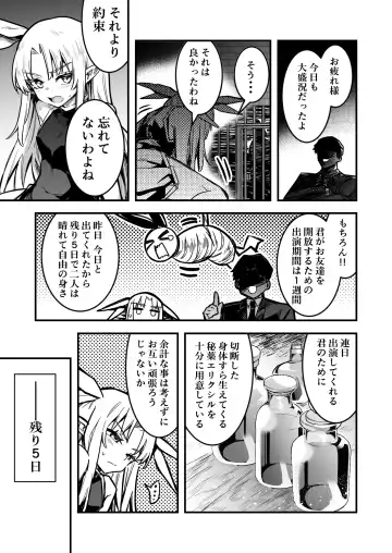 [Lefthand] Ishukan Haramase Shussan Show ni Ishuukan Deta Uranaishi-chan no Kiroku Fhentai - Page 9