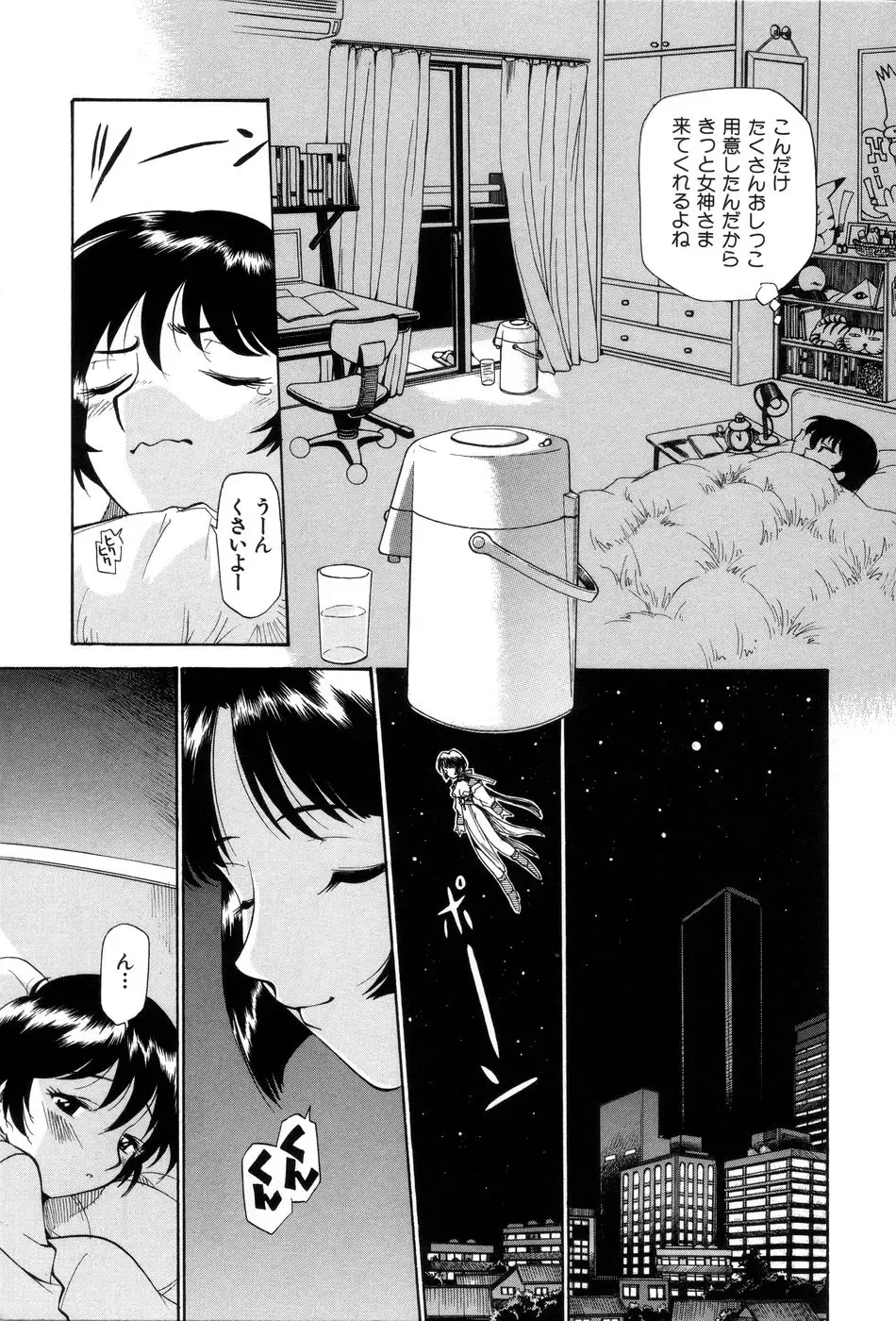 [Kamirenjaku Sanpei] Innyou Megami 1 Fhentai - Page 10