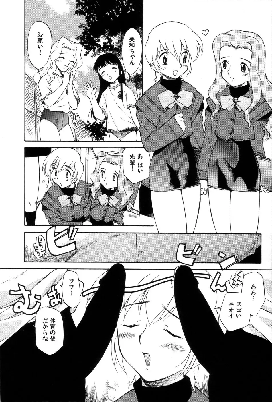 [Kamirenjaku Sanpei] Innyou Megami 1 Fhentai - Page 115