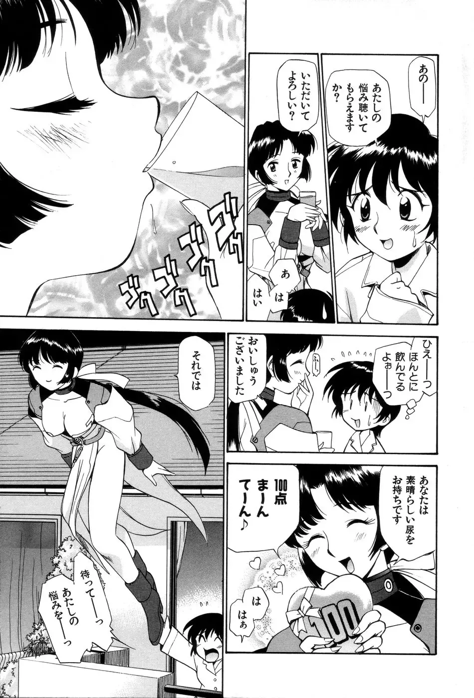 [Kamirenjaku Sanpei] Innyou Megami 1 Fhentai - Page 12
