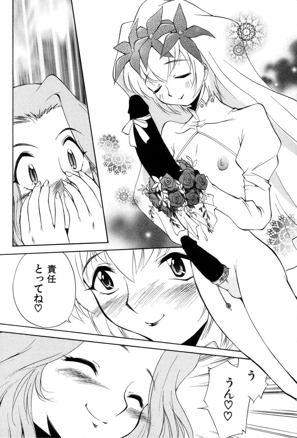 [Kamirenjaku Sanpei] Innyou Megami 1 Fhentai - Page 137