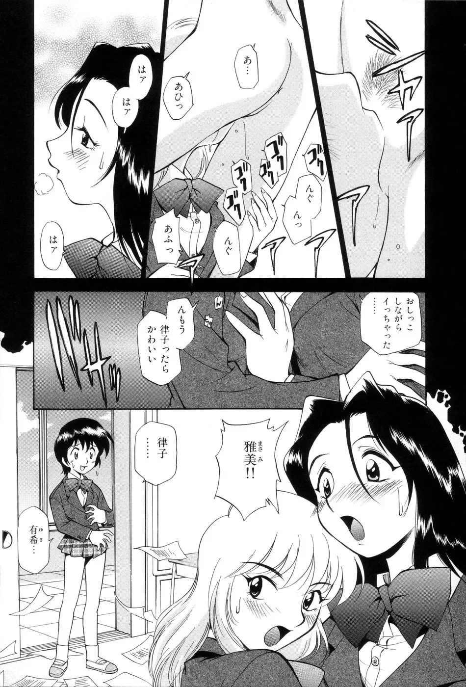 [Kamirenjaku Sanpei] Innyou Megami 1 Fhentai - Page 14