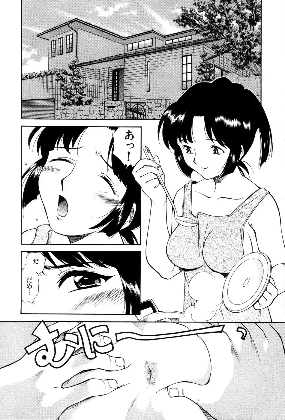 [Kamirenjaku Sanpei] Innyou Megami 1 Fhentai - Page 141