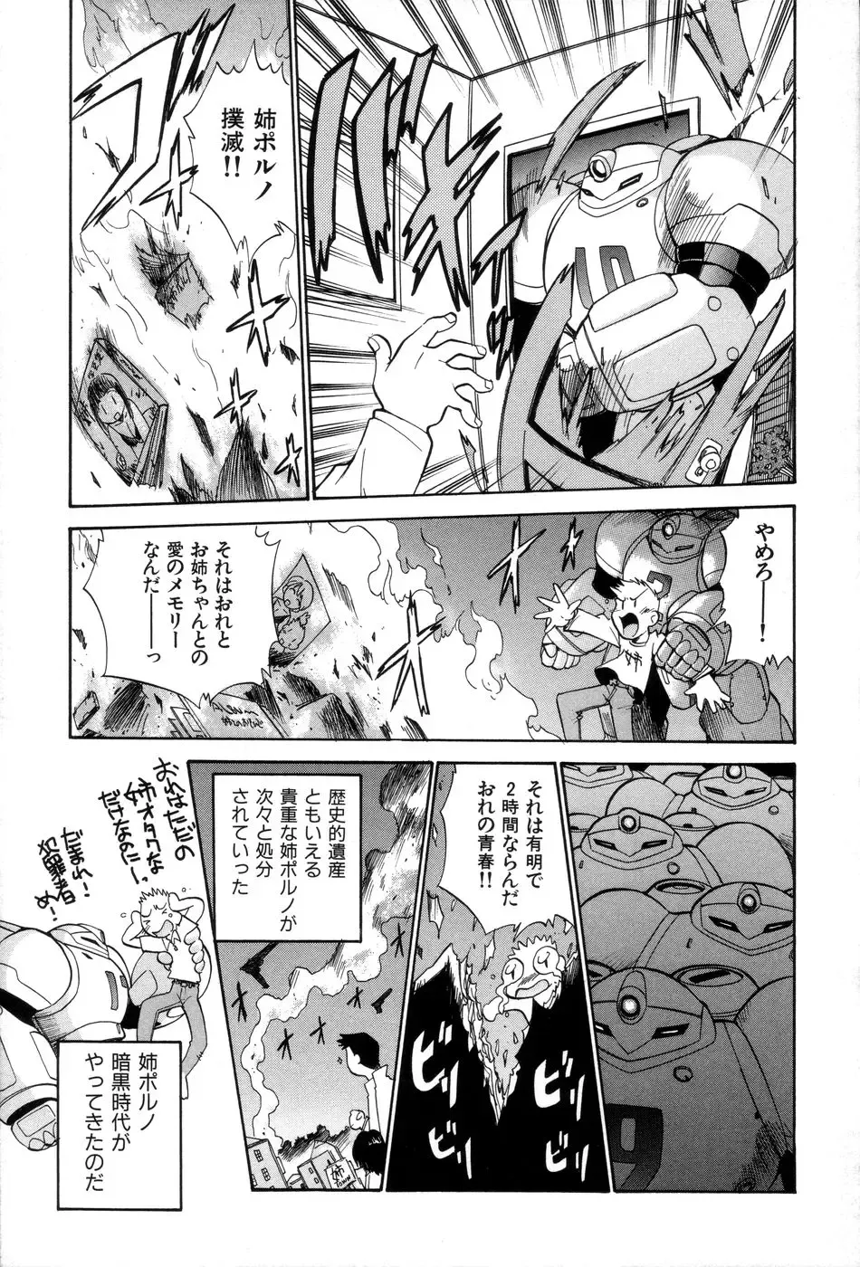 [Kamirenjaku Sanpei] Innyou Megami 1 Fhentai - Page 56