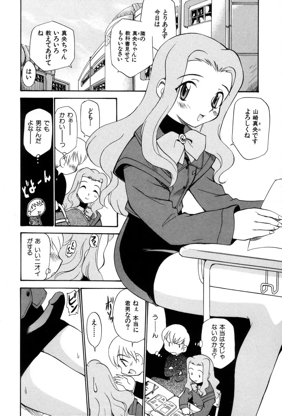 [Kamirenjaku Sanpei] Innyou Megami 1 Fhentai - Page 75