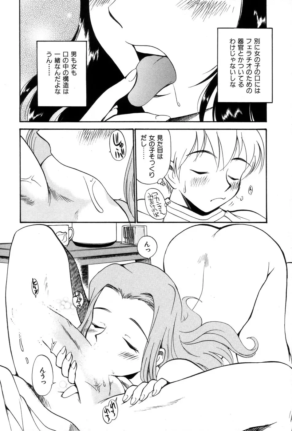 [Kamirenjaku Sanpei] Innyou Megami 1 Fhentai - Page 93