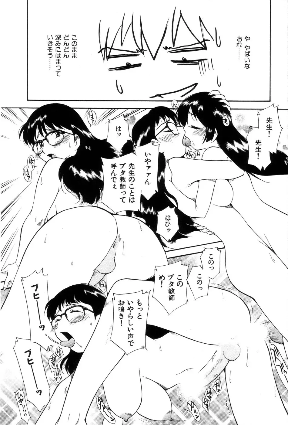 [Kamirenjaku Sanpei] Innyou Megami 1 Fhentai - Page 99