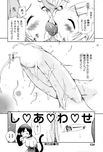 [Kamirenjaku Sanpei] Innyou Megami 1 Fhentai - Page 139