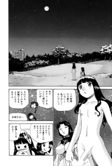 [Kamirenjaku Sanpei] Innyou Megami 1 Fhentai - Page 199