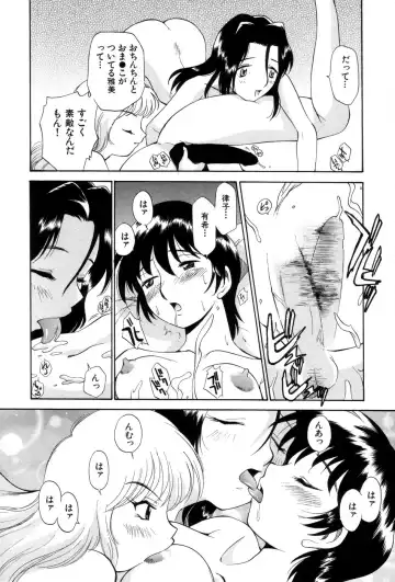 [Kamirenjaku Sanpei] Innyou Megami 1 Fhentai - Page 25