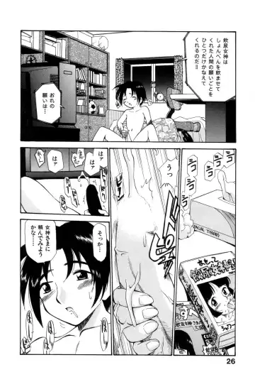 [Kamirenjaku Sanpei] Innyou Megami 1 Fhentai - Page 31