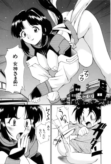 [Kamirenjaku Sanpei] Innyou Megami 1 Fhentai - Page 34
