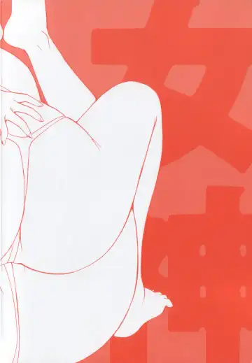 [Kamirenjaku Sanpei] Innyou Megami 1 Fhentai - Page 4