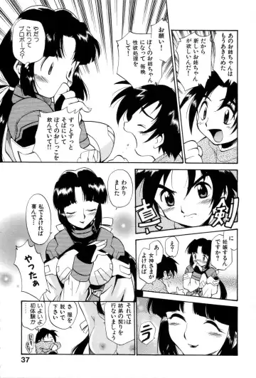 [Kamirenjaku Sanpei] Innyou Megami 1 Fhentai - Page 42