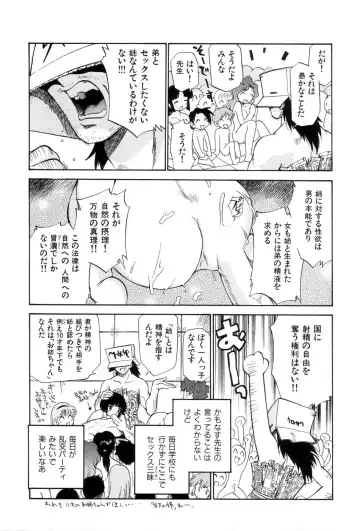 [Kamirenjaku Sanpei] Innyou Megami 1 Fhentai - Page 58