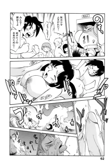 [Kamirenjaku Sanpei] Innyou Megami 1 Fhentai - Page 67