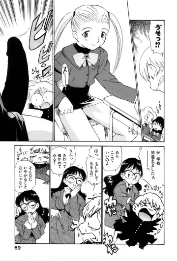 [Kamirenjaku Sanpei] Innyou Megami 1 Fhentai - Page 74