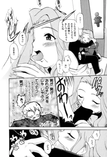 [Kamirenjaku Sanpei] Innyou Megami 1 Fhentai - Page 81
