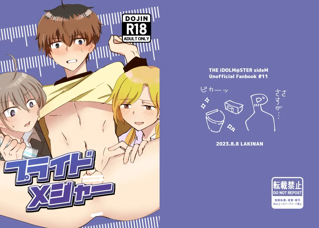 Pride Major Fhentai - Page 1