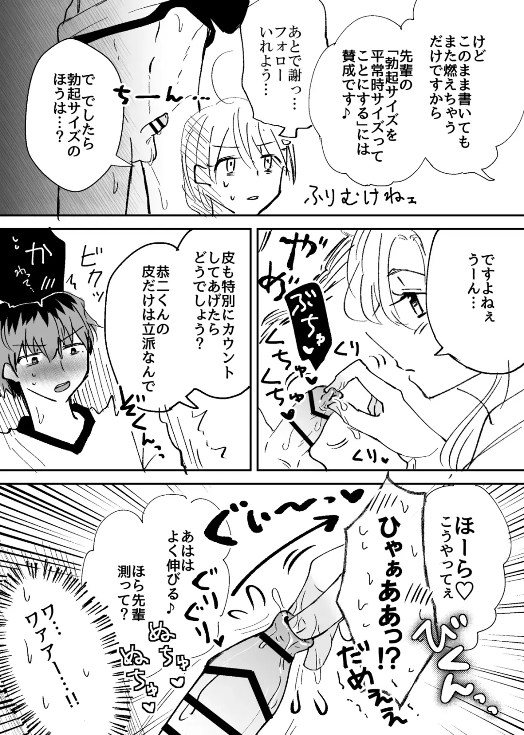 Pride Major Fhentai - Page 17