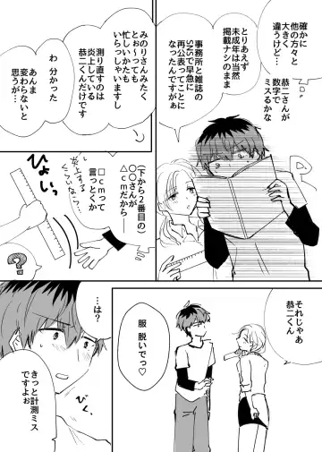 Pride Major Fhentai - Page 5