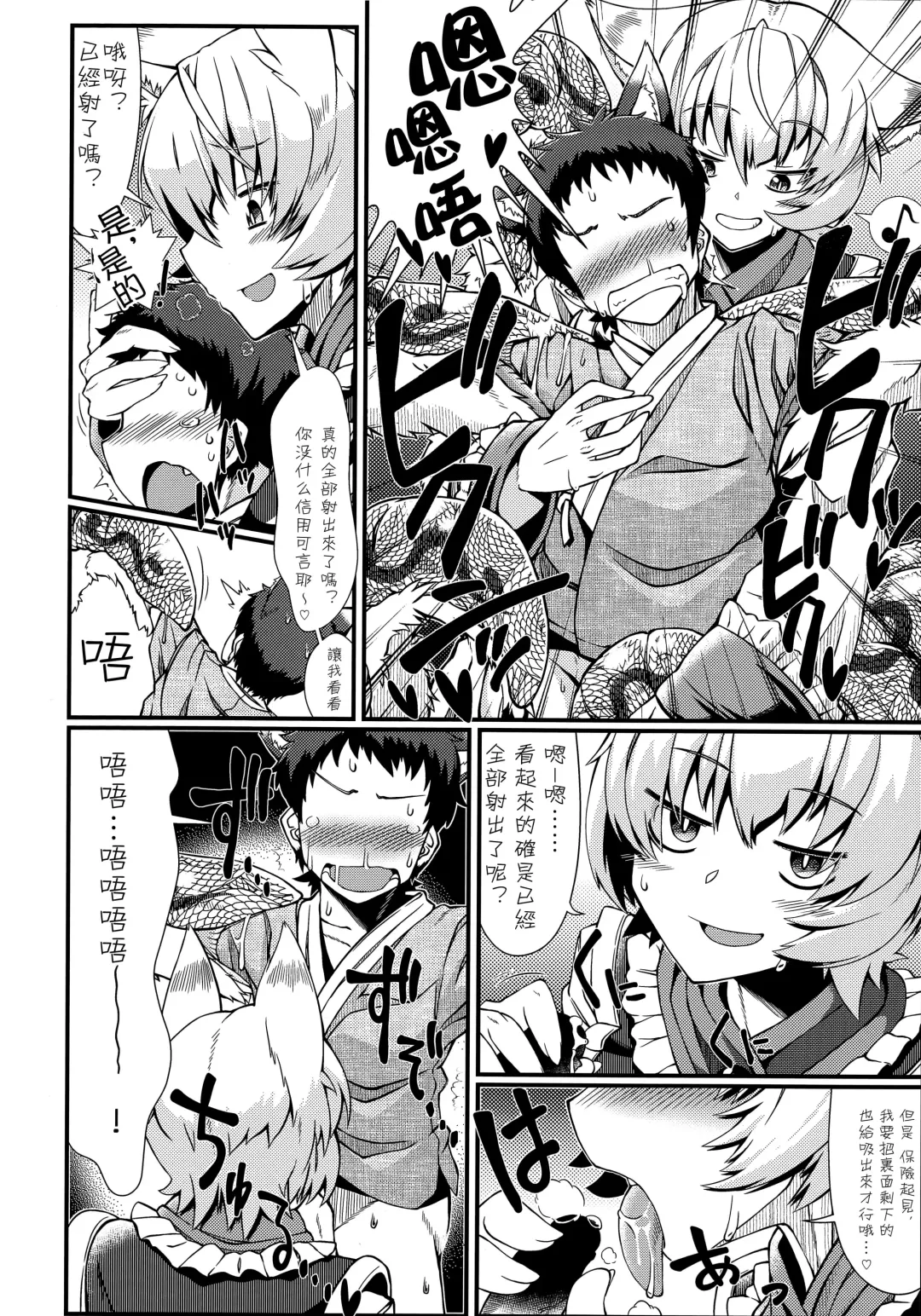 [Zawa] Oshioki Scyllan - Youko Henka Scylla Ran-sama Marunomi Hon | 惩罚♥斯库蓝 Fhentai - Page 15