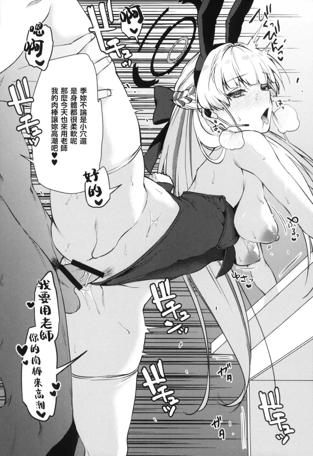 [Kibi Anmitsu] BLUE LOVER Fhentai - Page 19