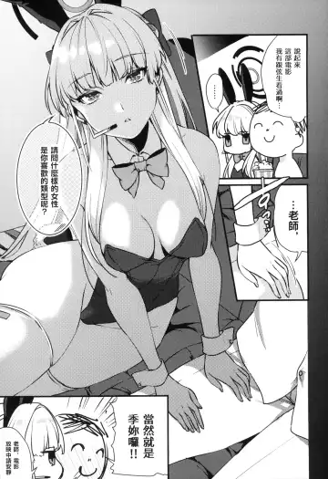 [Kibi Anmitsu] BLUE LOVER Fhentai - Page 16