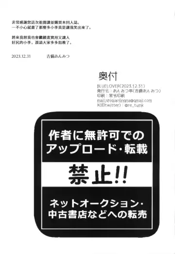 [Kibi Anmitsu] BLUE LOVER Fhentai - Page 41