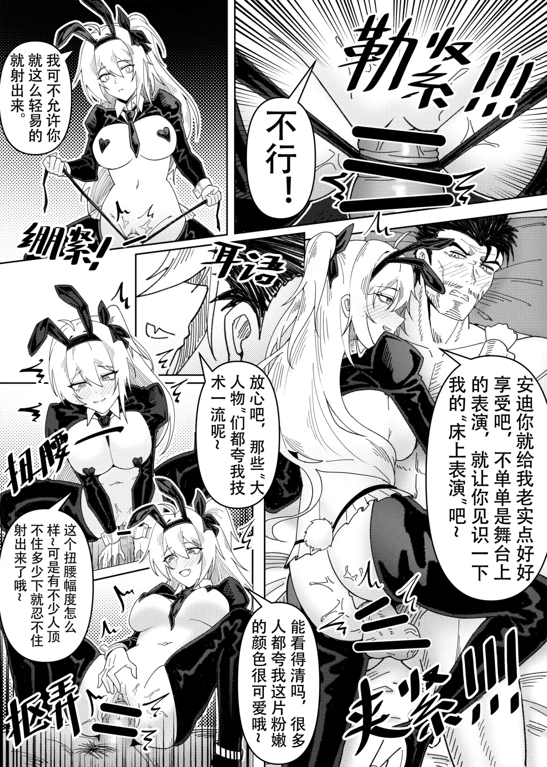 [Knightfault] Only For You Fhentai - Page 10