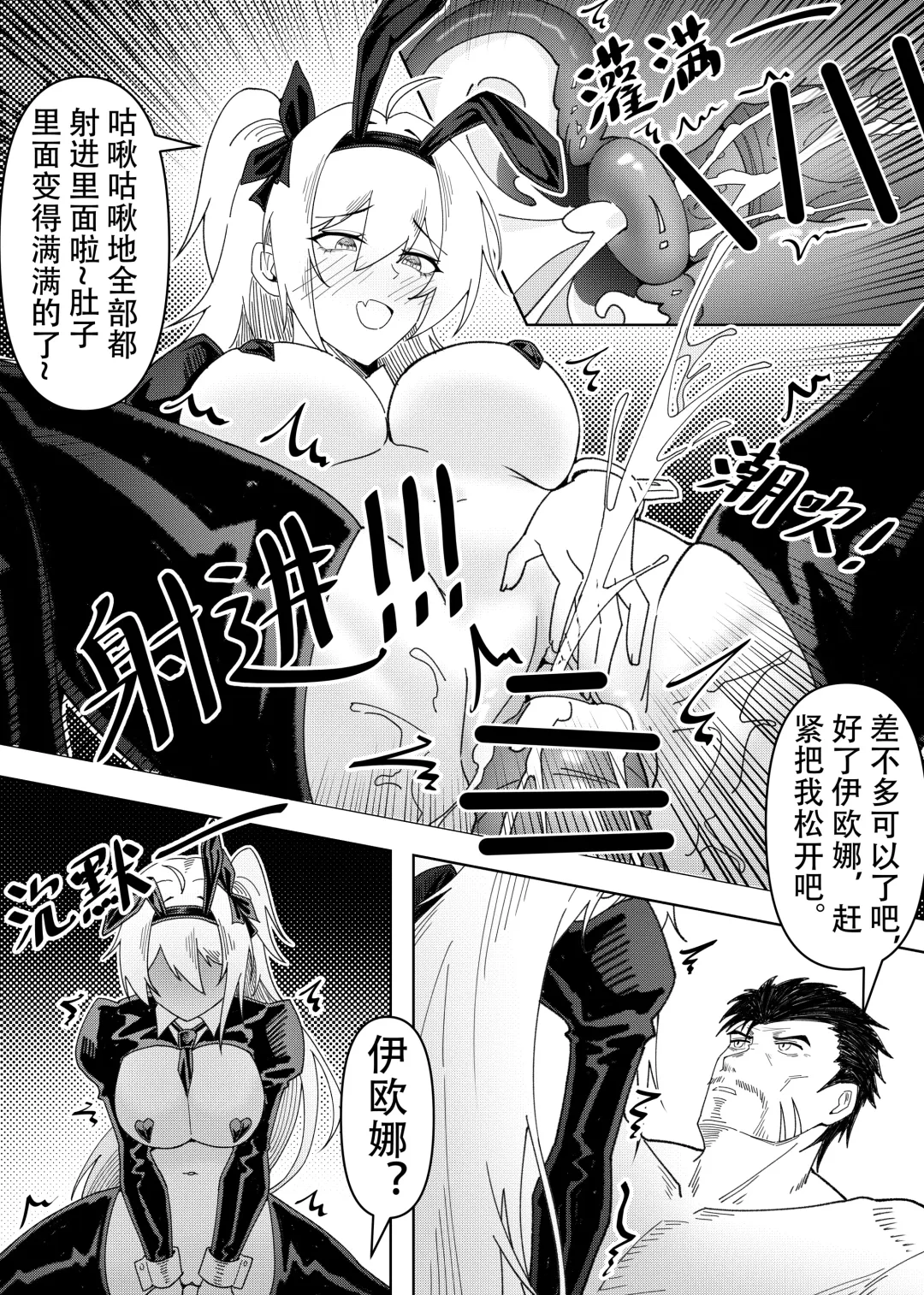 [Knightfault] Only For You Fhentai - Page 11