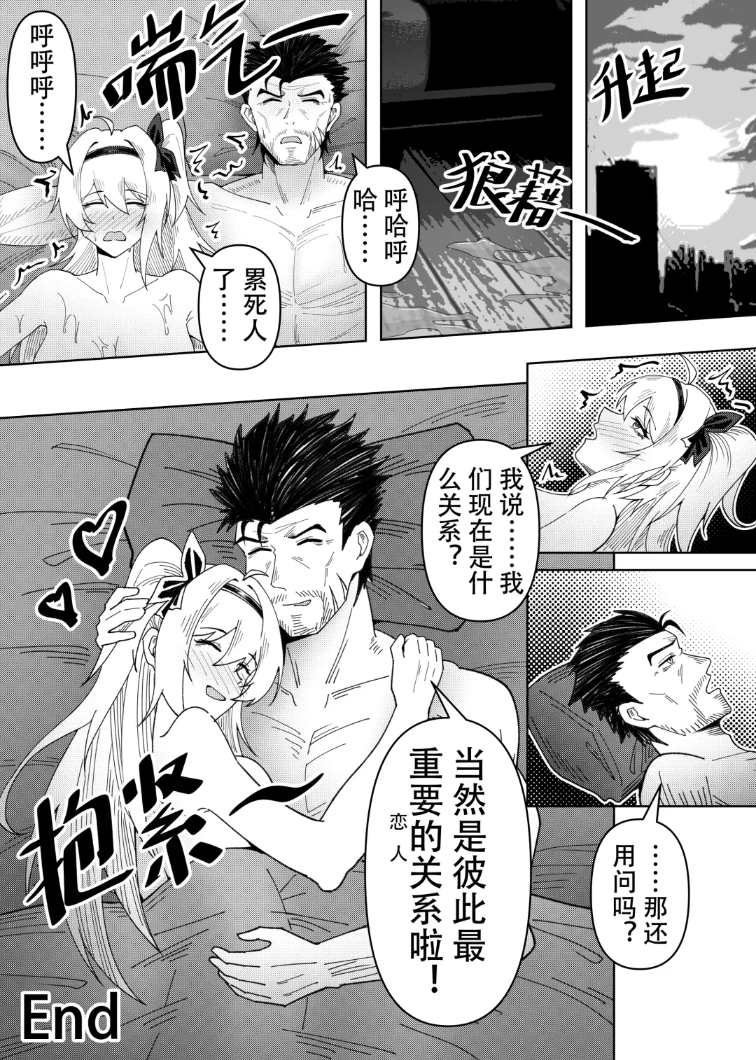 [Knightfault] Only For You Fhentai - Page 22