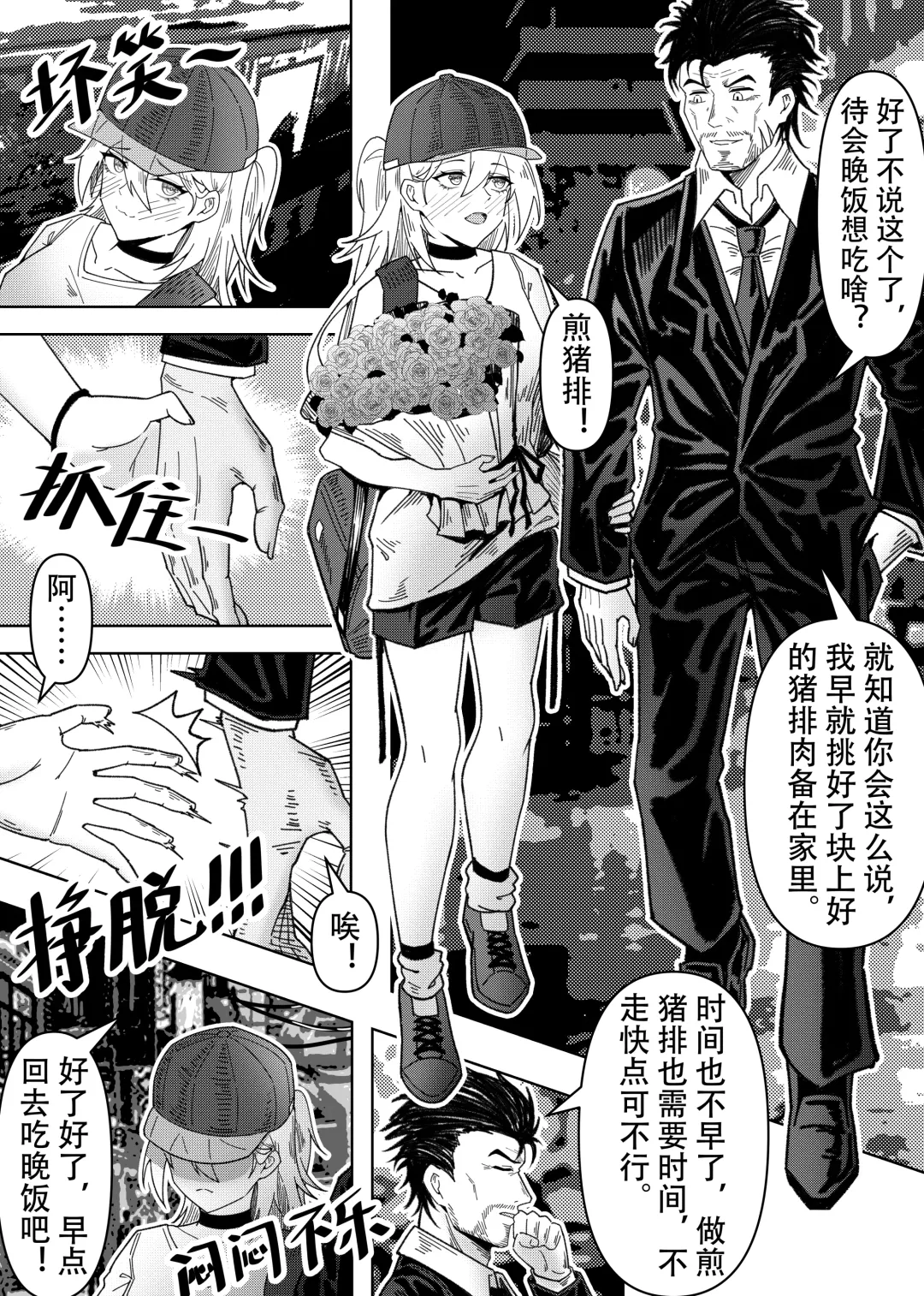 [Knightfault] Only For You Fhentai - Page 3