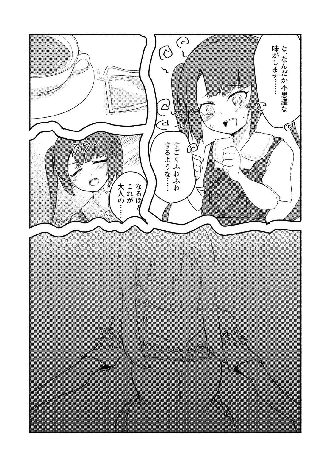 Shinonome Tsumugi ga Otona ni Naru Hanashi Fhentai - Page 12
