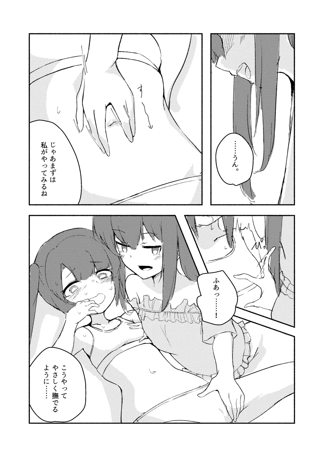 Shinonome Tsumugi ga Otona ni Naru Hanashi Fhentai - Page 19
