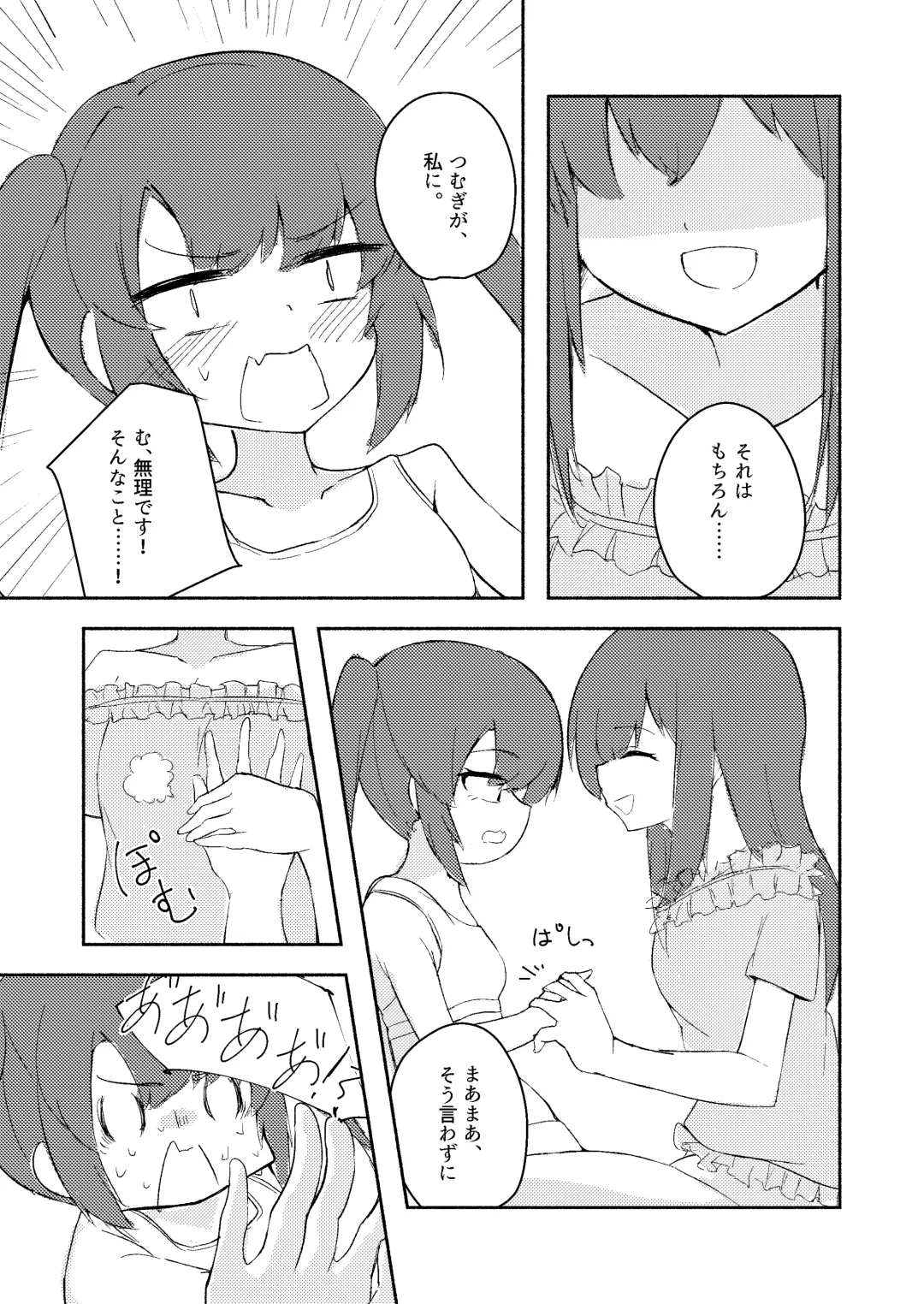 Shinonome Tsumugi ga Otona ni Naru Hanashi Fhentai - Page 22