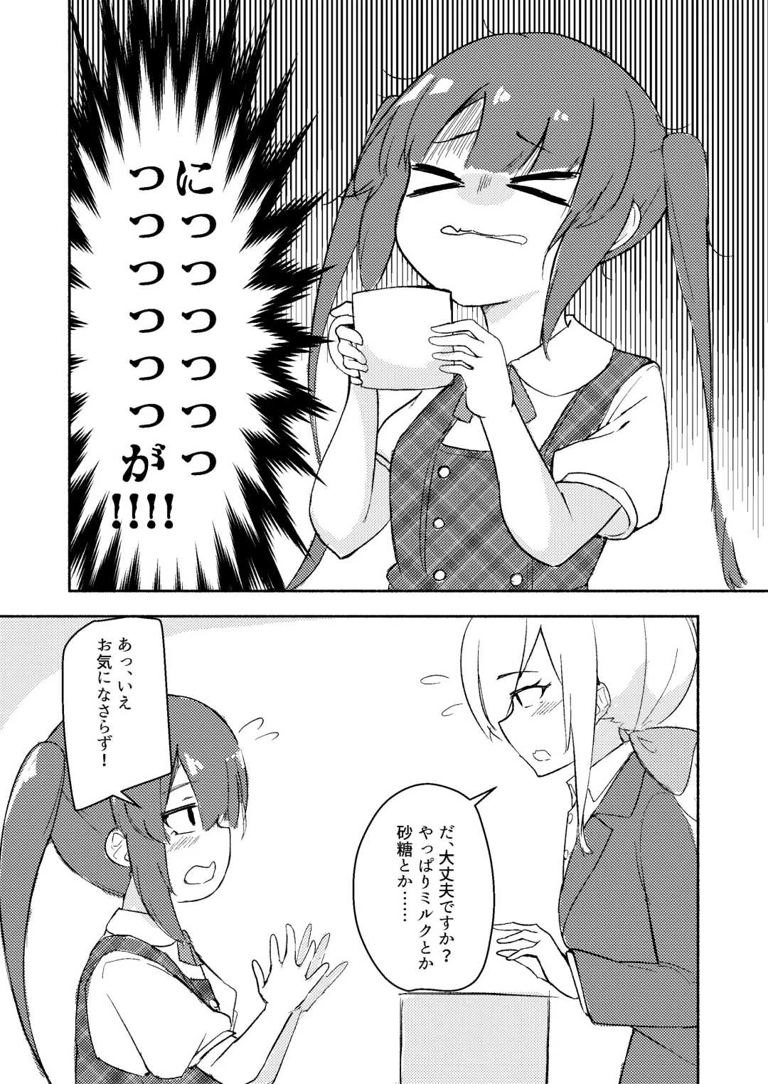 Shinonome Tsumugi ga Otona ni Naru Hanashi Fhentai - Page 5