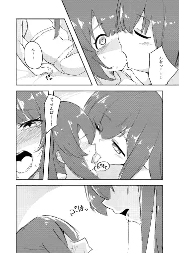 Shinonome Tsumugi ga Otona ni Naru Hanashi Fhentai - Page 17