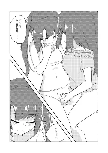 Shinonome Tsumugi ga Otona ni Naru Hanashi Fhentai - Page 20