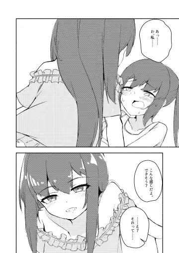 Shinonome Tsumugi ga Otona ni Naru Hanashi Fhentai - Page 21